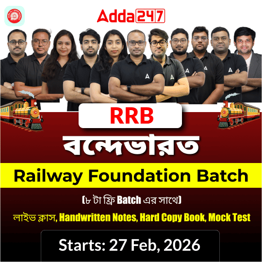 RRB Group D বন্দেভারত Batch| Railway Complete Foundation Batch For Group D, NTPC, Section Controller, RPF, ALP Technican| Live+ Recorded Batch by ADDA